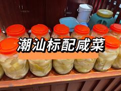 -抱德·潮汕味(敦和店原惠城鱼仔)