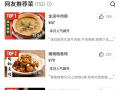 -潮界(虹桥新天地店)