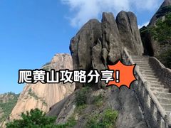 -黄山风景区