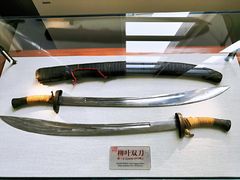 -大连武术文化博物馆