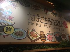 -付掌柜在成都·热炒砂锅集(金禾店)