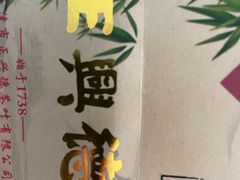 -正兴德(和平路店)