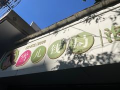 -雪儿钱局泡菜