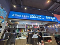 -永信海鲜(群星城店)