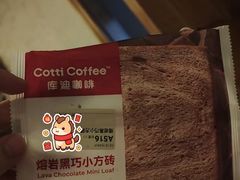 -库迪咖啡(兆丰广场店)