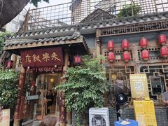 -永乐饭店