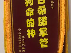 -艾贝尔宠物医院 ·中兽医·宠保定点(北门桥店)
