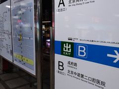 -五道口(地铁站)