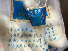 -清真石家包子(大皮院总店)