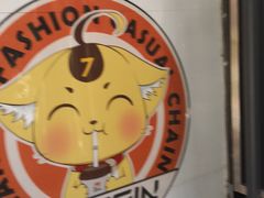 -七七漫品动漫店