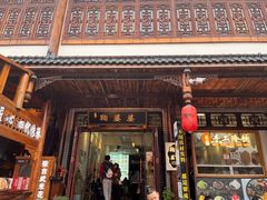 -鞠婆婆•绵绵冰•凉糕•手工冰粉(苏稽一店)