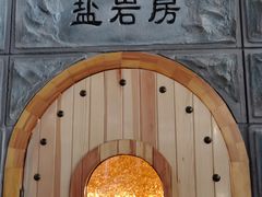-四季贵州·山地温泉水世界