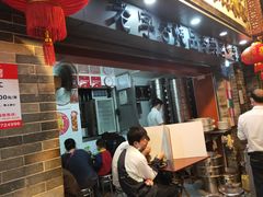 门面-達揚原味燉品(文明路店)