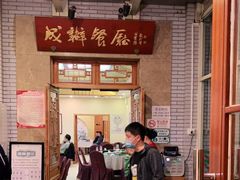 -成都驻京办餐厅(蜀都宾馆店)