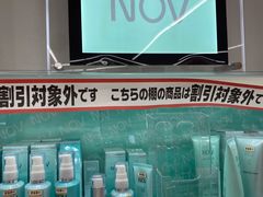 -SUGI杉药局(祇园店)