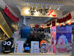 门面-怪物的冰与火(天虹商场中山路店)