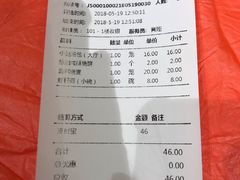 账单-耿福兴(凤凰美食街店)