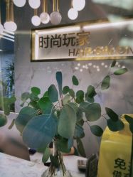 -时尚玩家发型设计