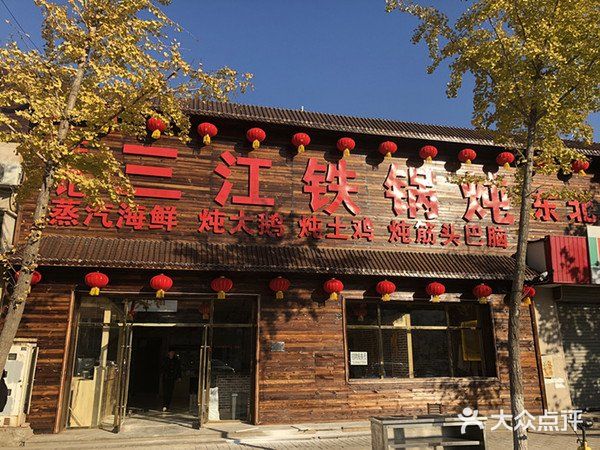 大铁锅炖菜，小时候的味道 
