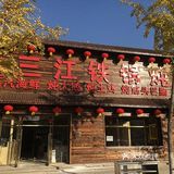 大铁锅炖菜，小时候的味道 