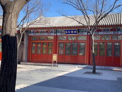 -北京颐和宾馆
