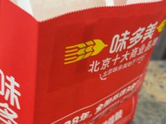 -味多美蛋糕(灯市口店)