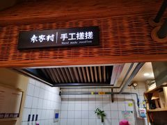 -袁家村关中印象美食(万象汇店)