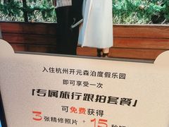 -杭州开元森泊度假乐园