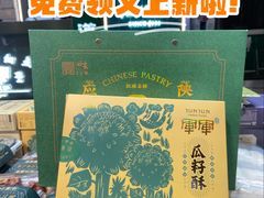 -清真军军绿豆糕(回坊总店)