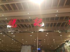 -龙记香港茶餐厅(久光百货店)