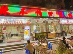 -辣不怕口味虾(凌霄路店)