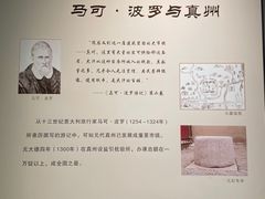 -仪征博物馆