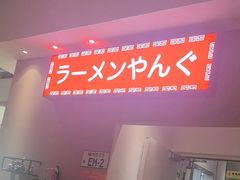 -沼津港精致料理·寿喜烧·烧鸟(漕河泾印象城店)