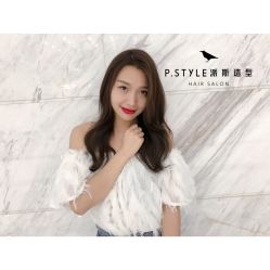-P.STYLE 派斯造型