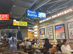-阿亲家·韩式无限烤肉(春熙路店)