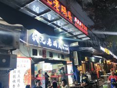 -铜元老码头鳝鱼火锅