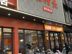 -鹅村长(江中店)