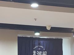 -潇湘阁(望京SOHO店)