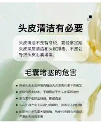 -诗碧曼养发