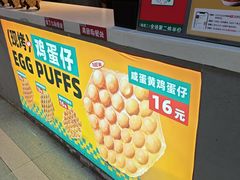 -港师傅·菠萝包(北京超极合生汇店)