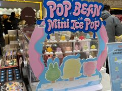 -泡泡玛特POPMART(蓝色港湾店)