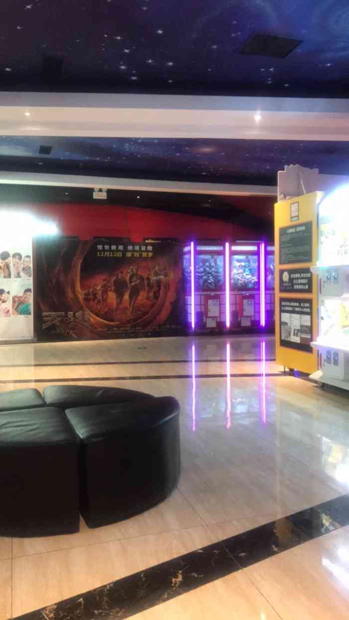 利群华艺国际影院(金鼎广场店)
