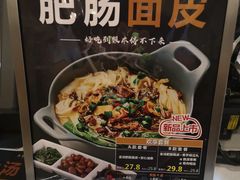 -魏家凉皮(梨园店)