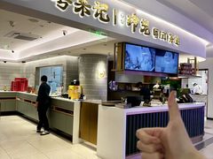 -粤来记·啫啫煲·点心(日月光店)