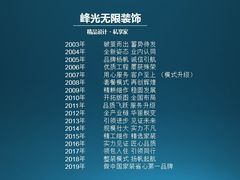 -峰光无限装饰(西安总店)