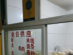 -文山荷鲜居(翠湖店)