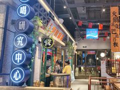 -楠火锅(昆山金鹰店)