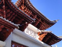 -大理古城