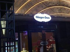 -哈根达斯(美罗城店)