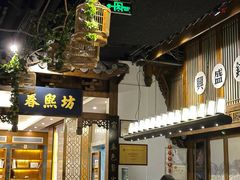 -陈麻婆豆腐总店